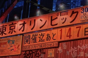「中止だ！中止！」日本でトレンド入りしたハッシュタグに海外びっくり仰天！（海外の反応）