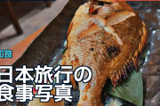 日本旅行の食事写真に海外「食べ物だけで旅が忘れられない」