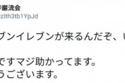 韓国人「韓国人もビックリ！」これが日本の移動式コンビニです‥（ﾌﾞﾙﾌﾞﾙ）　韓国の反応