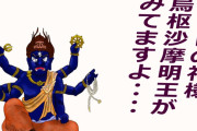 日本の“八百万の神”という言葉について学んだ　あらゆるものに神がいる　【海外の反応】