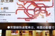 【韓国の反応】東京の電車内で刃物や放火…。負傷者続出。韓国の反応「日本の電車システムの問題点をそのまま見せた事例。大邱地下鉄放火事件が思い浮かぶ。」