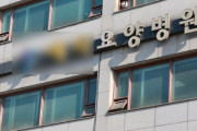 韓国人「療養病院で切断手術？ありえない！」仁川で発見された人骨片、まさかの高齢患者の足と判明し衝撃