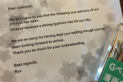 海外「これが日本の文化なのか！？ サービス精神旺盛だな・・・」商品と一緒に送られてきたメッセージに感心する外国人