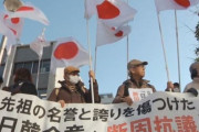 韓国人「日本の嫌韓は根深い」日本人の情緒には、朝鮮半島を侵奪するという考えが基本的にあるのかもしれない　韓国の反応