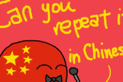 【中国】中国語で言えるかな？【ポーランドボール】