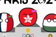 【中国】1カ国3五輪チーム【ポーランドボール】
