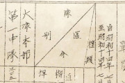 日本軍が日中戦争で毒ガスを使用した報告書が初めて発見される（海外の反応）