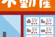 海外「羨ましすぎ！」日本で見つけた激安物件のレベルに海外が超感動