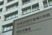 厚生労働省職員23人が深夜まで送別会！海外もあきれる！（海外の反応）