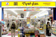 海外「日本に行ったらこれは買っておけという美容品はある？」日本の美容品に対する海外の反応