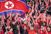 【海外の反応】北朝鮮がワールドカップ予選の日本戦を中止　海外の反応「北朝鮮の姿勢は理解できる、北朝鮮の医療制度を壊滅させる」