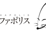 アルファポリス、アニメ制作会社WHITE FOXを傘下に【海外の反応】