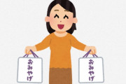 海外「日本に旅行するのが大好きですが…」日本のイケてる10のお土産品
