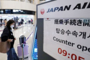 【韓国の反応】日本航空券の予約、神経戦が熾烈に…福岡行き44万ウォンから。韓国の反応「ノージャパンはいつやるのか。/まだ日本旅行に行く売国奴らがいる。」