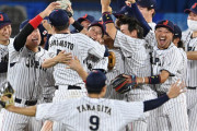【海外の反応】五輪野球で日本が米国を倒し悲願の金メダル！「WBCでは大谷が見たい」