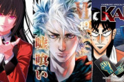 【論争】外国人「一番面白いギャンブル漫画ってどれ？」