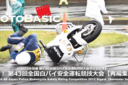 海外「警察ってこうあるべきだよね！」白バイの安全運転競技大会の動画に反響（海外の反応）