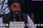 海外「日本の力を理解しているのか」”日本人は必要、自衛隊は撤退”というタリバンの主張が話題に