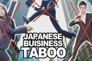海外「日本で働くのはちょっとなあ…」日本の職場で言ってはいけないことって！？外国人に日本のタブーを説明