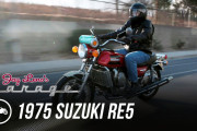【海外の反応】スズキにロータリーエンジン搭載のバイクがあったのか！