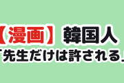 【朗報】韓国人「冨樫先生、ついにアレを使う気らしい」