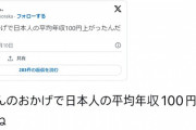 韓国人「大谷のLAドジャース契約がもたらした日本への経済効果がこちらです‥」→「これはヤバイ」　韓国の反応
