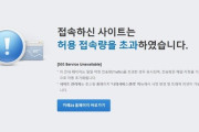 【韓国外交部、先走り】韓国コロナ検査キット FDAの事前承認発表にコージェン・ソルジェントのHPダウン