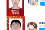 【海外の反応】中国が人気Vtuberの実名と顔写真を公開　海外の反応「完全に晒し者だ、何人かは視聴者を失っただろう」