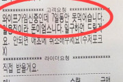 「7日間食べていない妊婦」に頼んだのはトッポッキとチキン5万ウォン分、韓国で善意の悪用に呆れ声