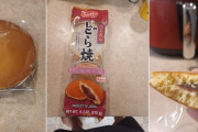 外国人「どら焼きが売ってるのを見つけたので買ってみたぞ！」