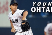20歳の大谷翔平が日米野球で無双する様子に全米騒然！←「アメリカじゃ通用しないよ」（海外の反応）