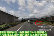 予感的中　怪しい動きをする高齢女性ドライバー運転のセダン車が・・・
