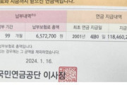 年金で1億2000万!? 支払額の実に20倍支給されてる現実に衝撃の韓国社会...「こんなの税金泥棒だろ💢」