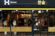 韓国人「韓国で最高のとんかつが食べられるチェーン店がこちらです‥」→「本場日本式カツ丼を再現」