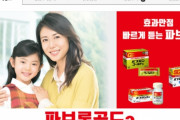 韓国紙「購入代行した日本国民の風邪薬、分かってみれば限外麻薬 "注意"」韓国の反応