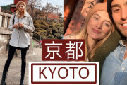 人気モデル、京都で抹茶にうっとり！海外「京都きれい！！信じられない！」