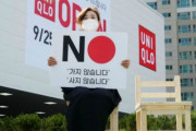 【韓国の反応】日本の輸出規制、「不意打ち」を忘れたのか…尹政府、「素材·部品·装備」予算削減。韓国の反応「大韓民国は日本経済を立て直す。/親日派であることを証明した。」