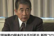 【韓国の反応】「慰安婦の性奴隷はなかった」の日本の論客、コロナにより死亡