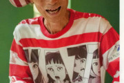 漫画家・楳図かずお先生が逝去　海外ファンからも悲しみの声