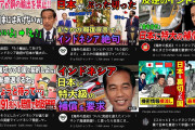 【海外の反応】インドネシア人「日本よ… 水に流してくれ…」【新幹線プロジェクト】