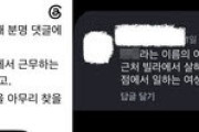 韓国人「仁川のバラバラ遺体事件、SNSでデマが拡散し警察も困惑」