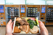 「早くコロナが収束してアジアに行きたい」台北101の自動販売機 海外の反応