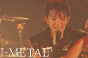 1月にBABYMETALの日本での追加公演“LEGEND – METAL GALAXY”が決定　【海外の反応】