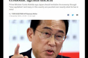 海外メディア「自民党は衆院選に勝利したが岸田はカリスマのないつまらない男」(海外の反応)