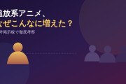 【追放系アニメ】なぜこんなに増えた？→海外「日本は転職しにくいから」で妙に納得