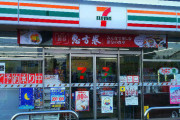 新型コロナの影響で日本のセブンイレブンが販売し始めた商品に海外びっくり仰天！（海外の反応）