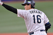 【海外】「本当に人間なのか？」侍ジャパン大谷翔平の2打席連続3ランが凄すぎると海外で話題に！