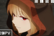 【狼と香辛料】第2弾PV公開「行商人と狼の旅路は、また一から紡がれる」2024年4月放送開始【海外の反応】