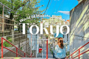 海外「東京また行きたい！」新海監督作品の聖地巡礼！静かな旅映像Vlogに夢中