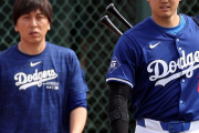水原事件で大谷の米国での評価が急落、なぜ人々は大谷翔平の出場停止を望むのか？（海外の反応）